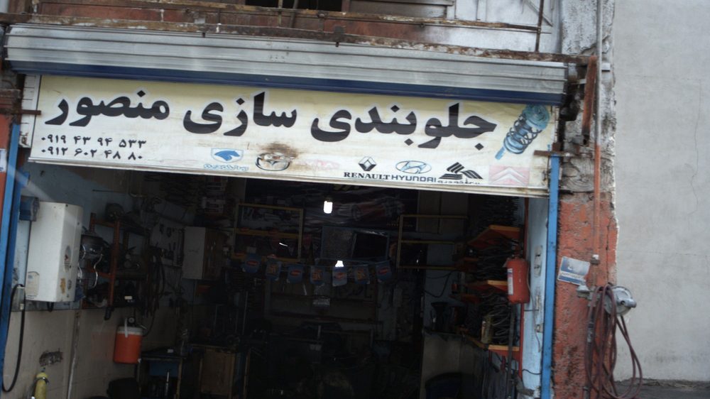جلوبندی سازی منصور