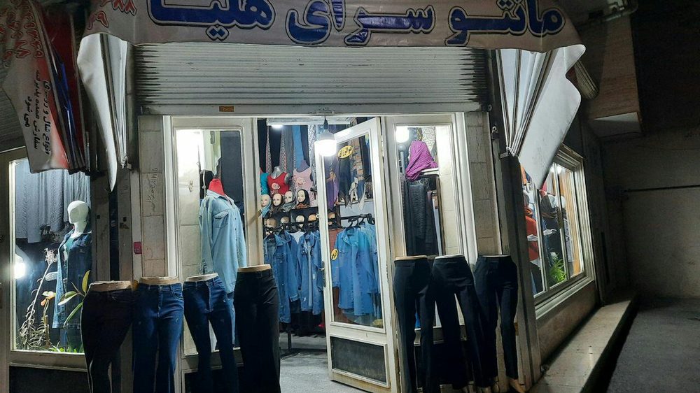 پوشاک الماس
