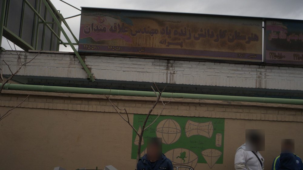 هنرستان کاردانش زنده یاد مهندس علاقه مندان