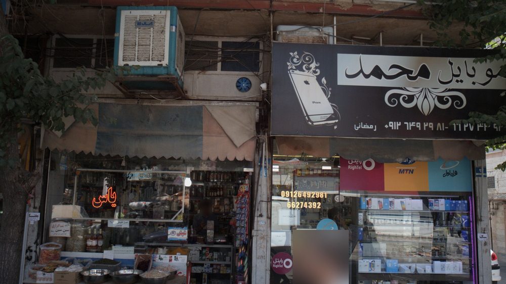 فروشگاه عطاری و خشکبار