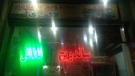 ساندویچ و فلافل لاکچری