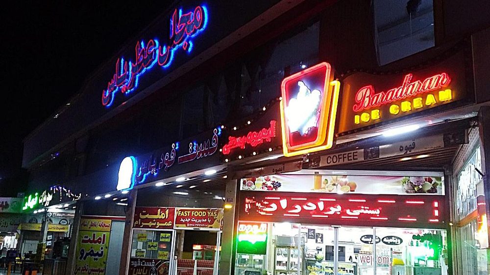 اسکان اموزش و پرورش فشافویه