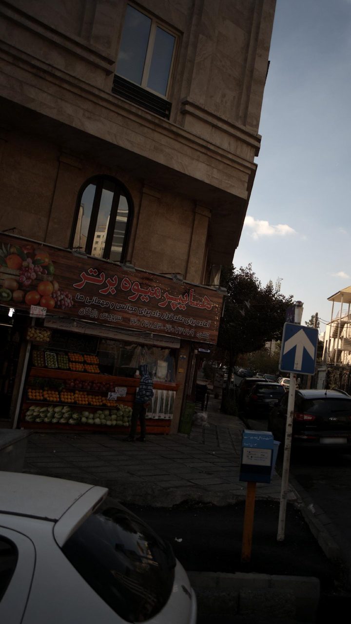 سبزی فروشی