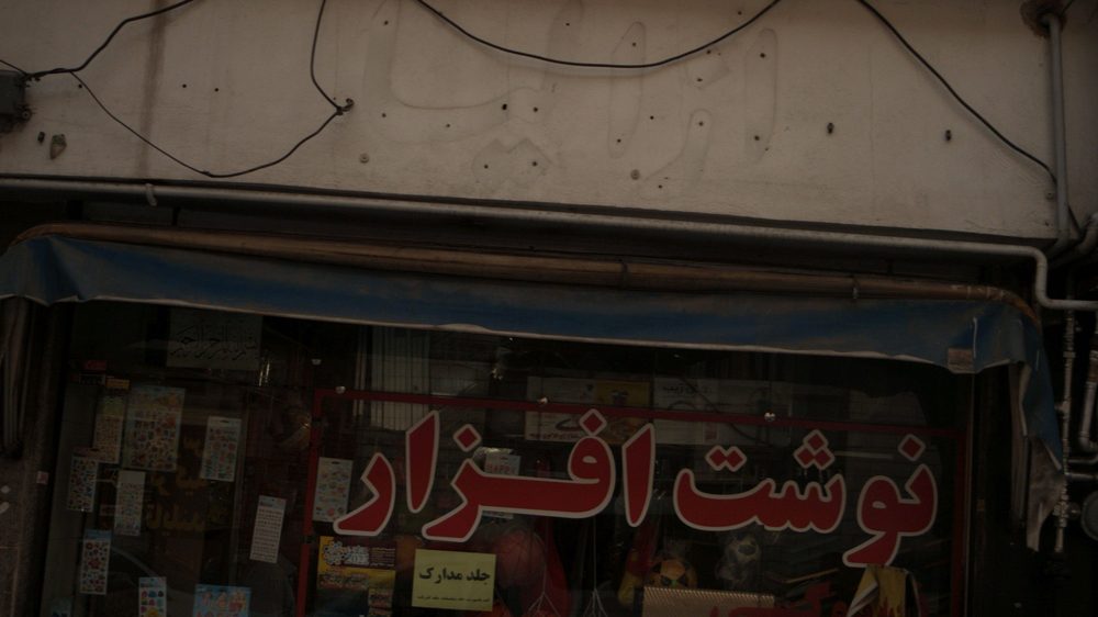نوشت افزار