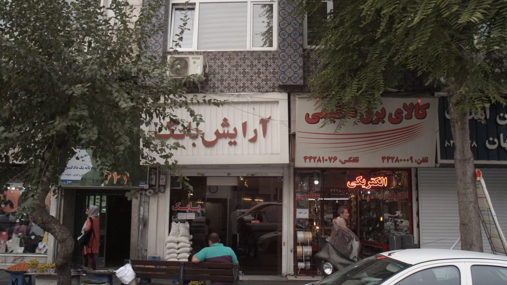 ارایشگاه مردانه سورن