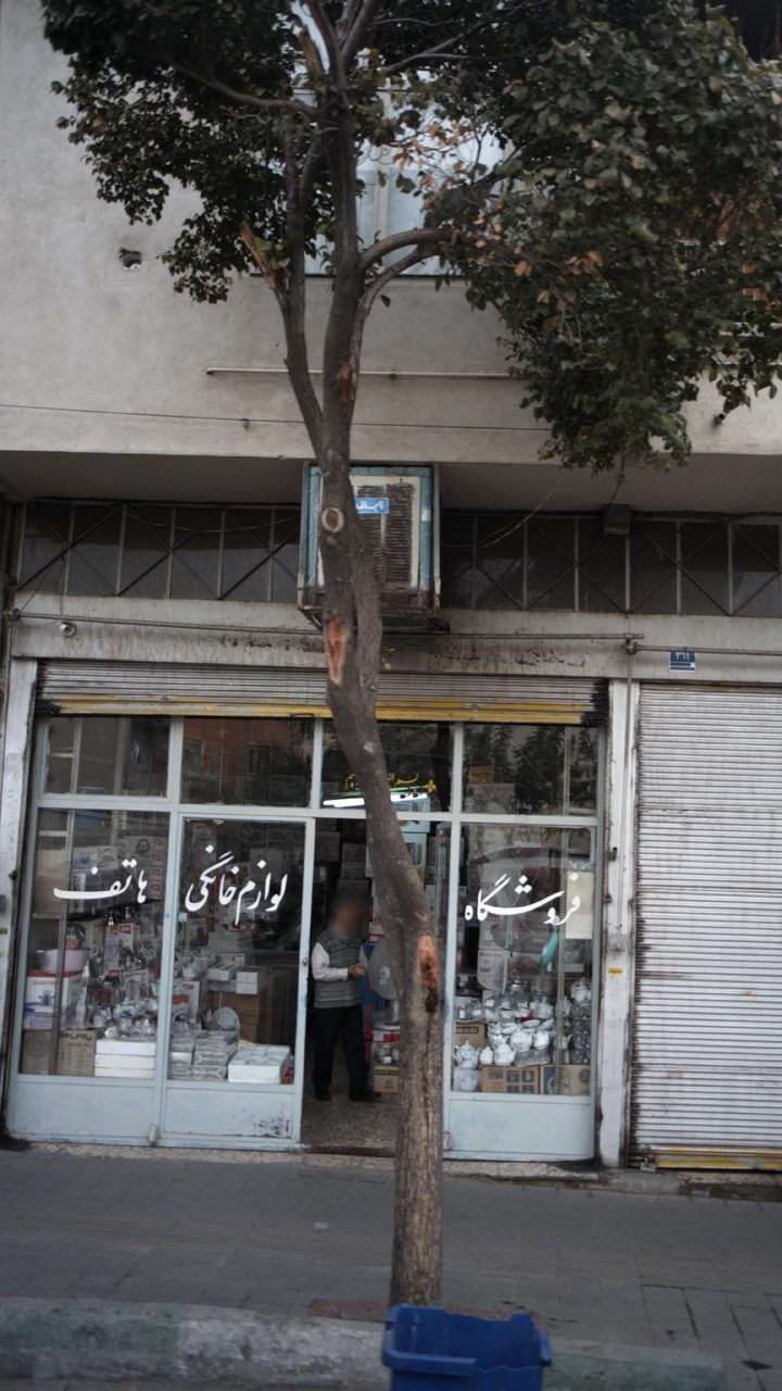 فروشگاه لوازم خانگی