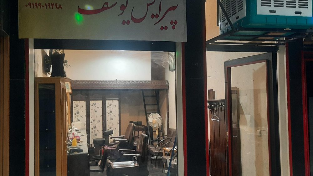 ارایشگاه داماد پیمان بابایی