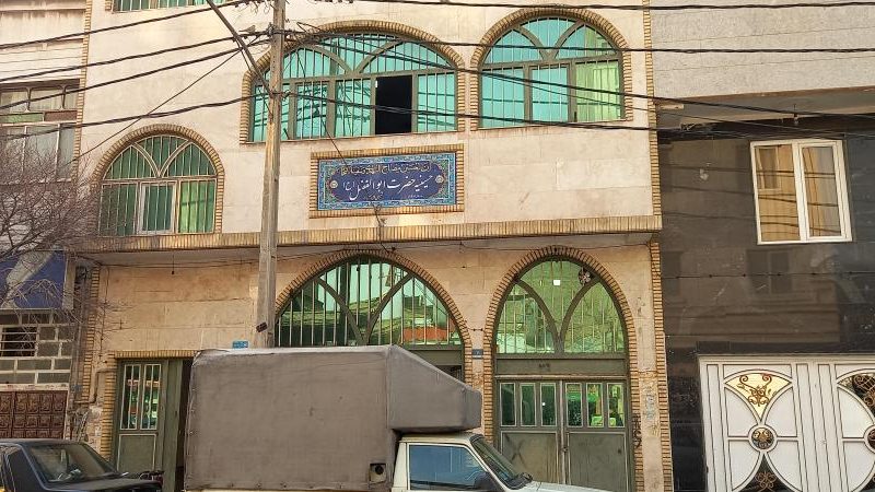 حسینیه حضرت ابولفضل