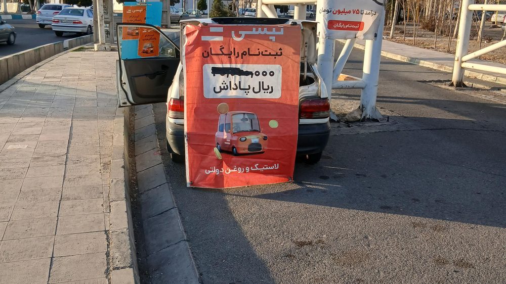 ثبت نام اسنپ و تپسی رایگان