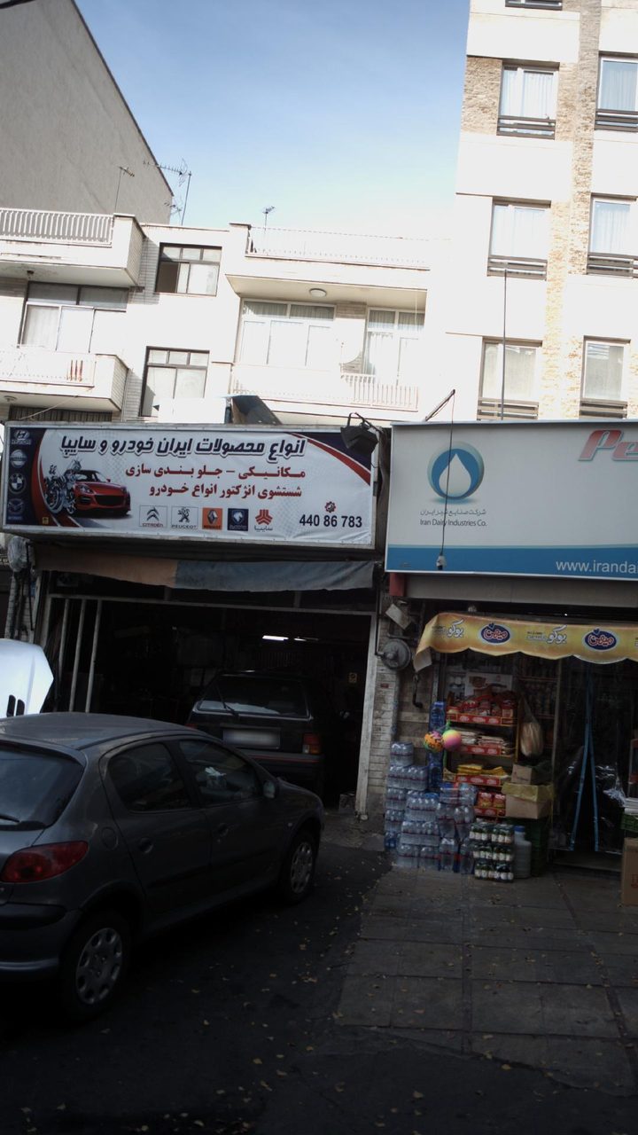 تعمیرگاه موتور سیکلت عرفان