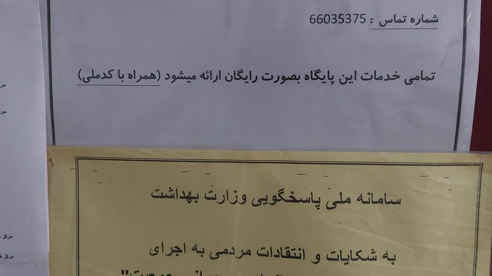 دامپزشکی مبینی
