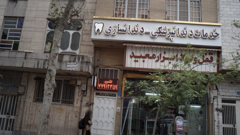 لابراتوار دندانسازی شیمی