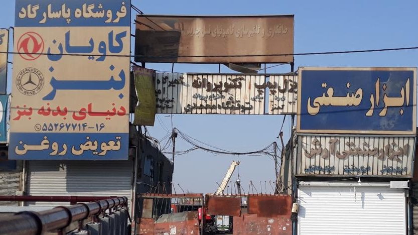 اهنگری وتریلرسازی سردار