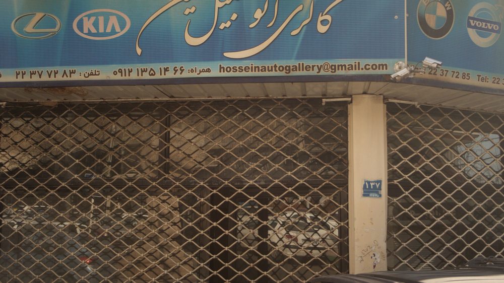نمایشگاه اتومبیل امیر
