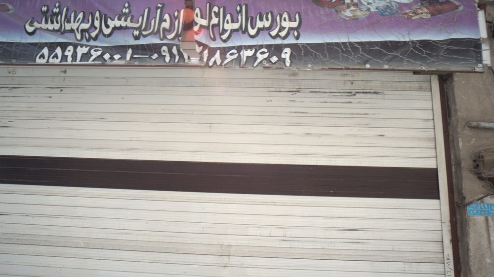 فروشگاه گل مریم