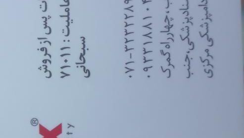 خدمات پس از فروش رونیکس