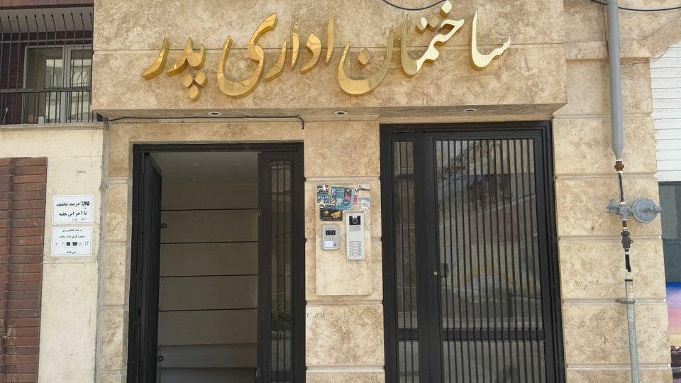 گیم نت اذرخش