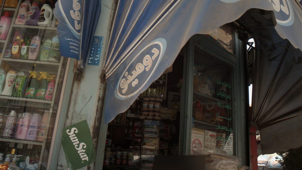 سوپر مارکت دهقان