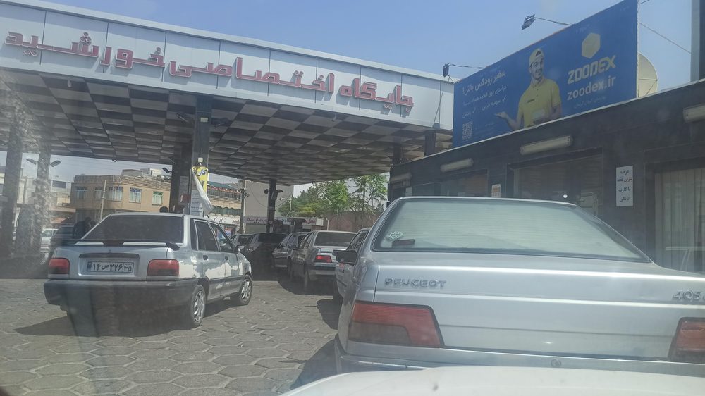 جایگاه سوخت خورشید