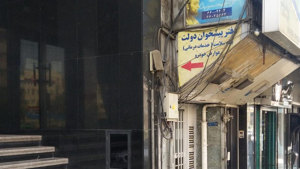 دفتر پیشخوان دولت