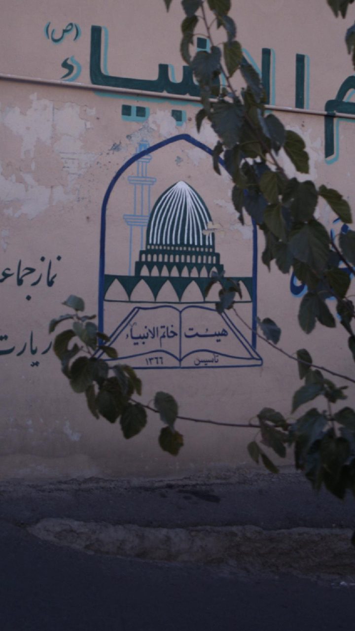 حسینیه هیئت قمر منیر بمی هاشم