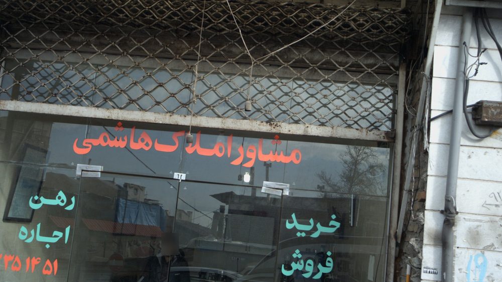 مشاور املاک هاشمی