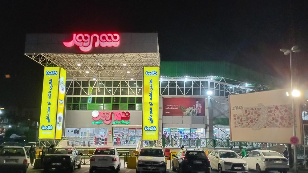 عروسک فروشی اسباب بازی فروشی میلو
