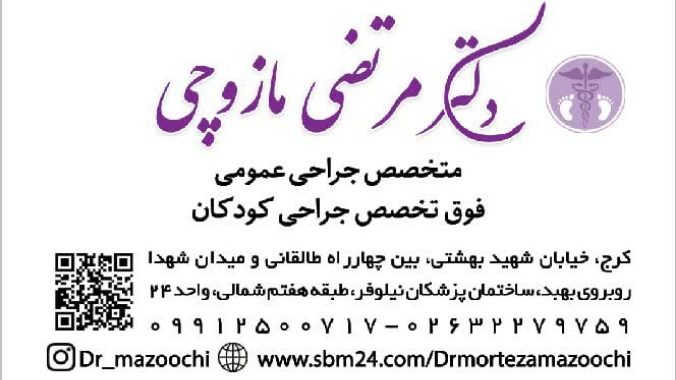 بیمه اتیه سازان حافظ شعبه شهریار بیمه تکمیلی