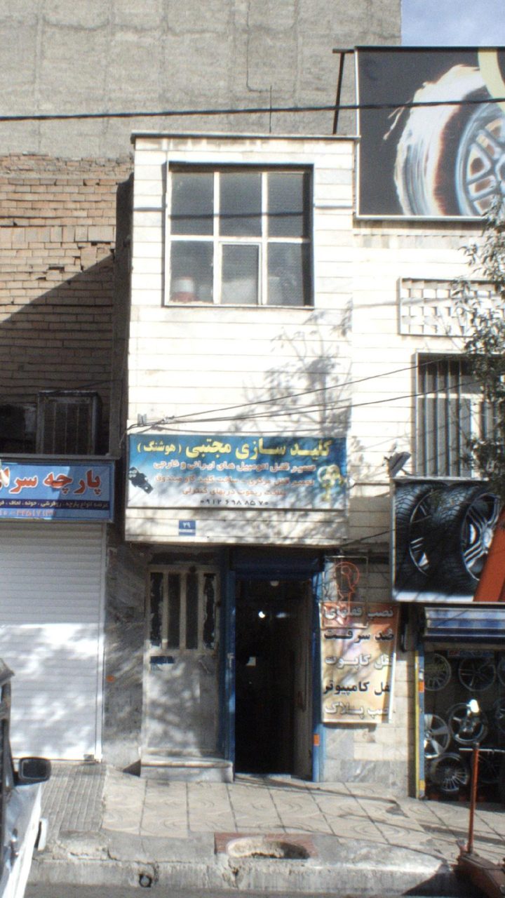 کلید سازی قنبری