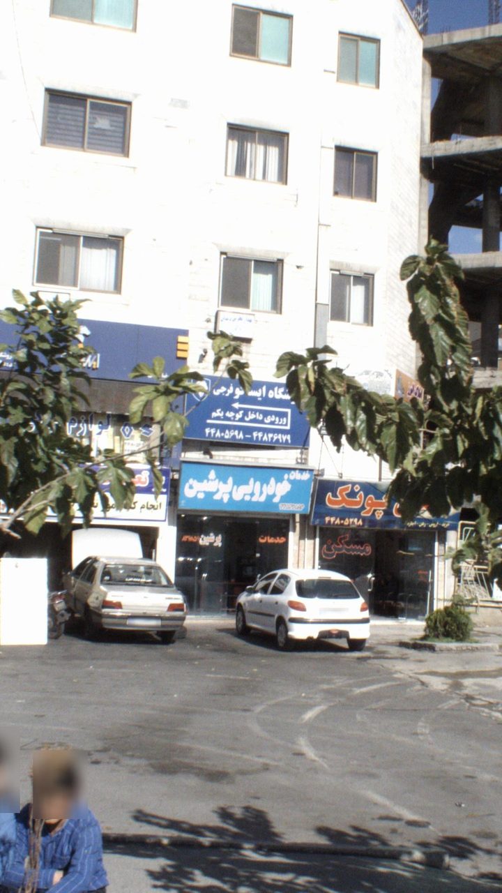 خدمات خودرویی پرشین