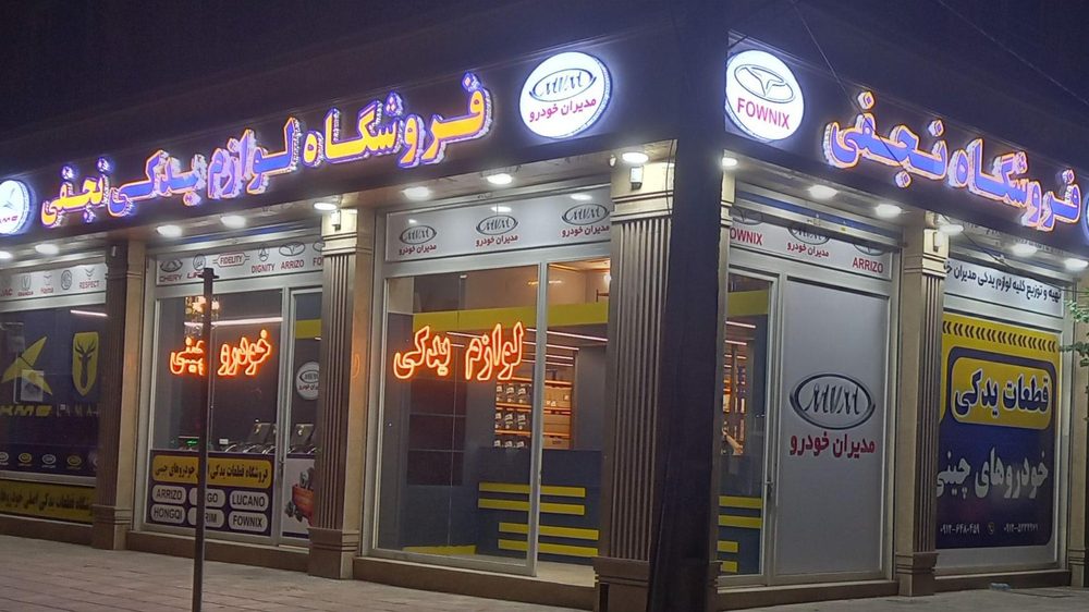 خدمات فنی اسمارتن