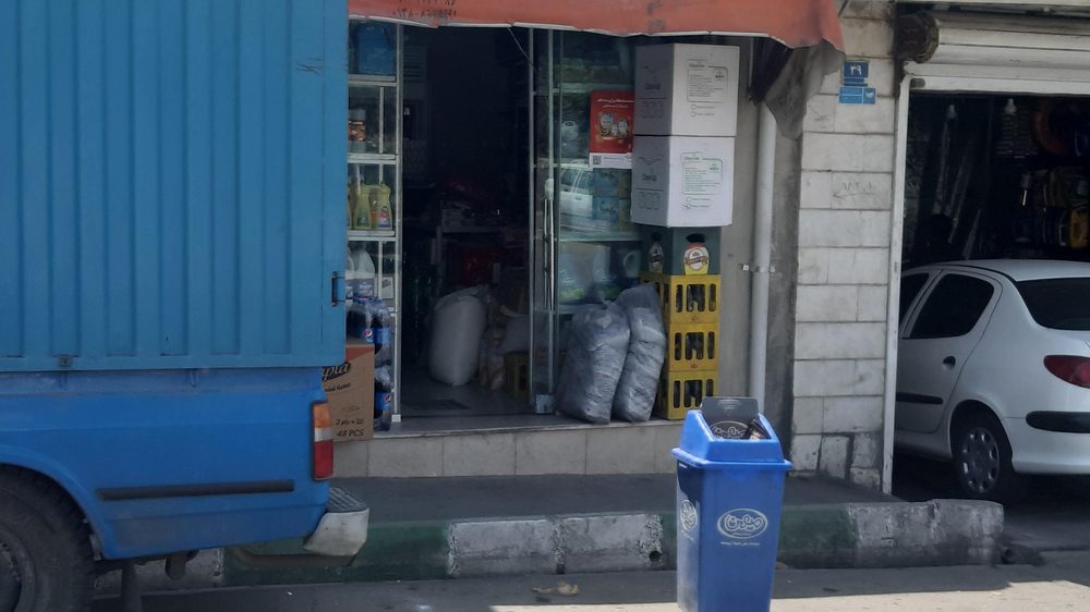 سوپرمارکت و سوغات ملایر