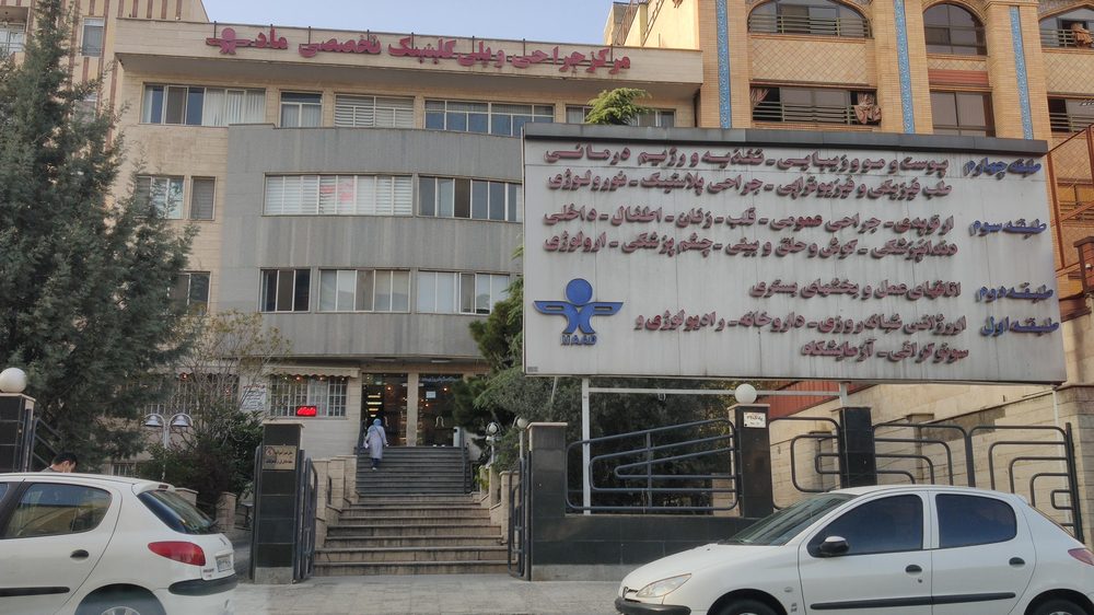 موسسه رادیولوژی و سونوگرافی اسا