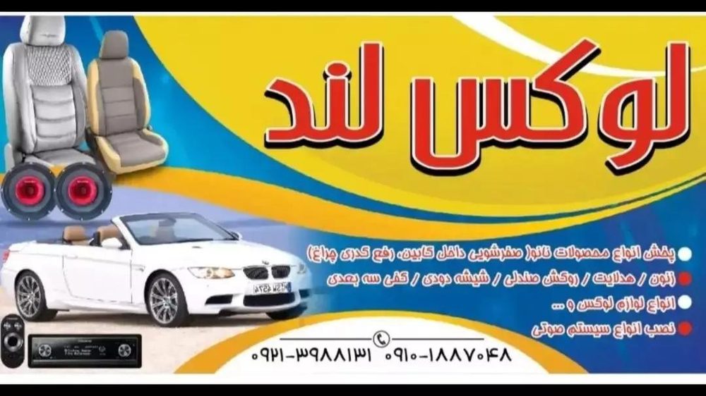لوکس اسپرت کالسکه