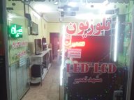 تعمیر تلویزیون ال ای دی مشهد ( بلوار توس