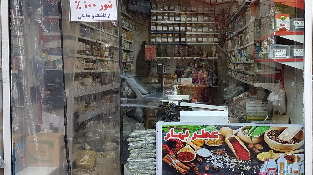 عطاری برگ سبز
