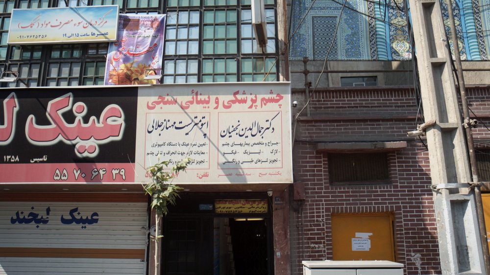 رادیولوژی کیان سلامت