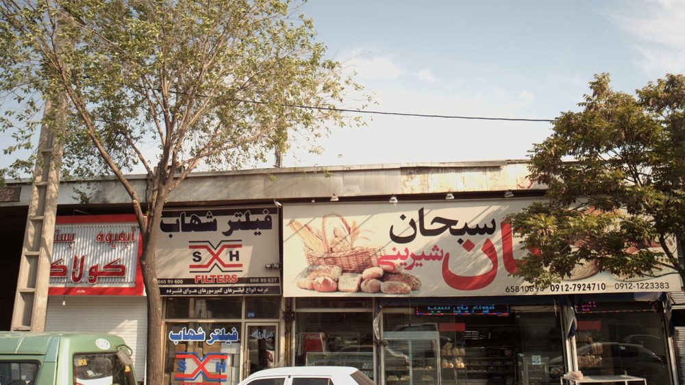 نان سبحان