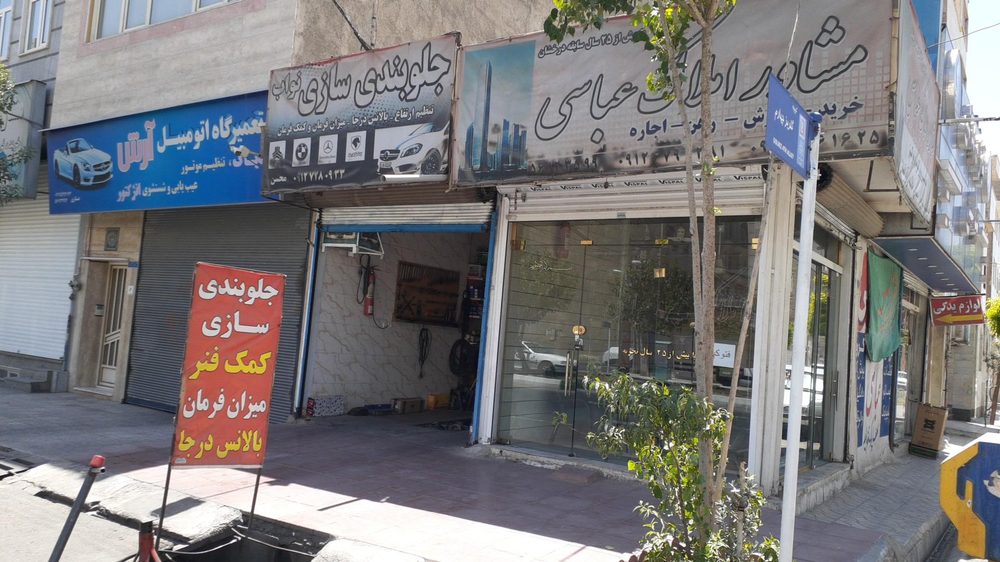 جلوبندی سازی نواب محسن