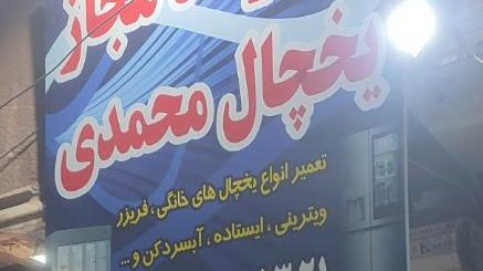 تعمیرگاه موتور سیکلت HONDA مسعود