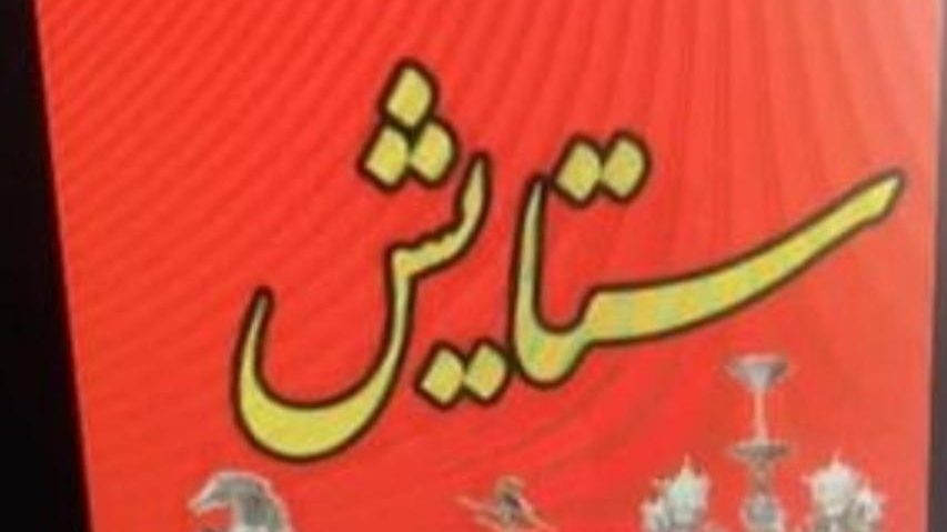 کارگاه صنایع دستی و هنر