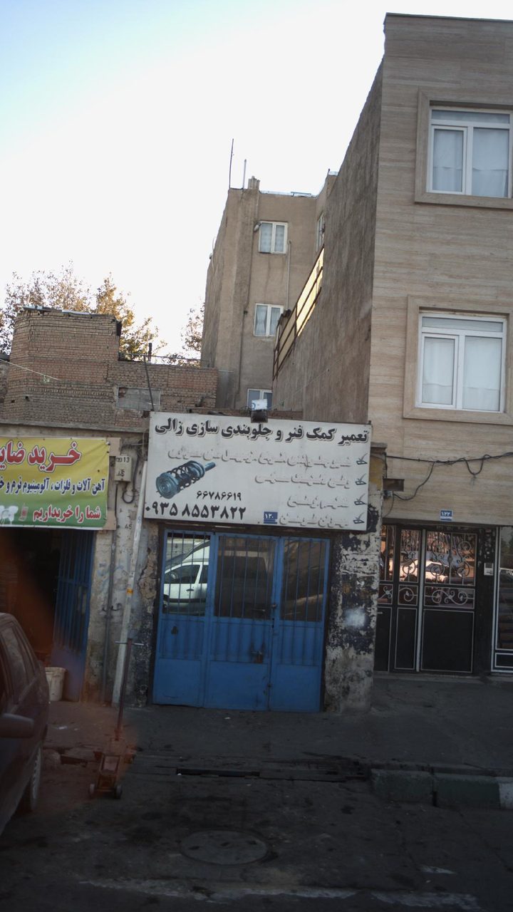 اگزوز سازی صداقت