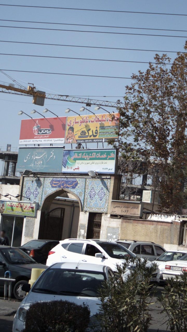 خدمات الکترونیک انتظامی (پلیس+10)
