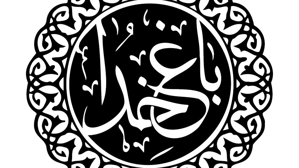 عطاری باغ خدا