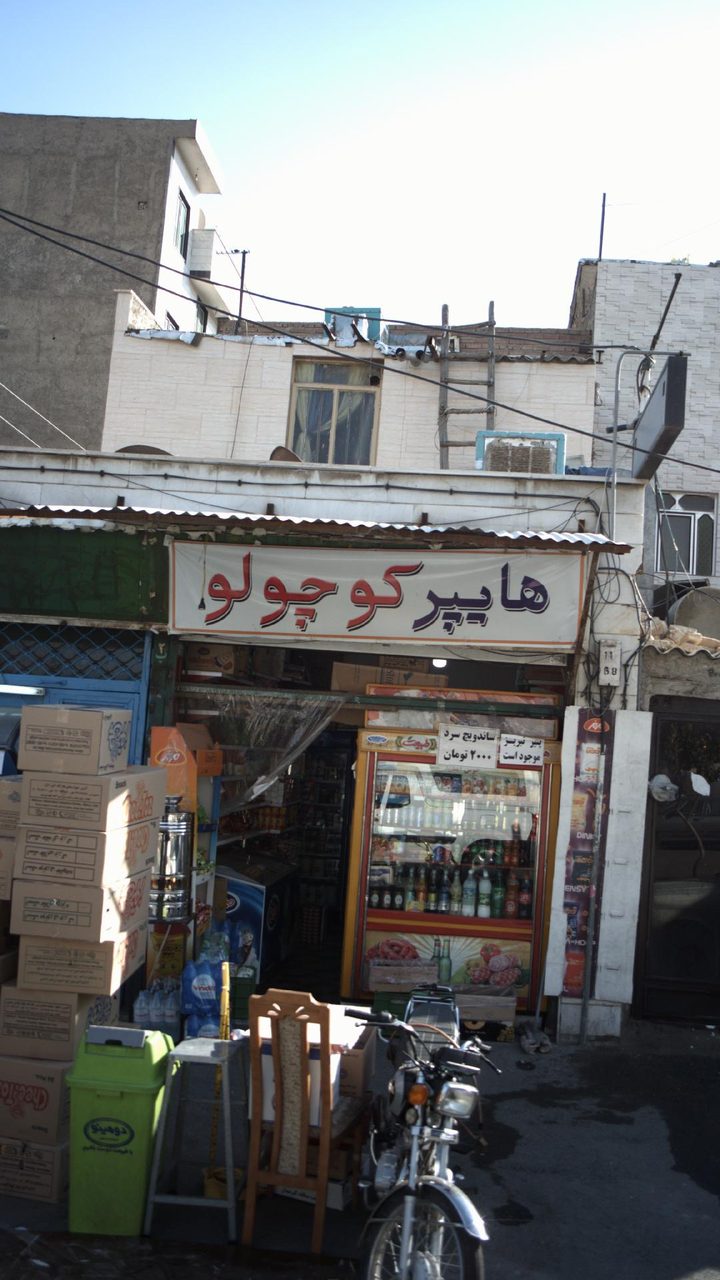 هایپر کوچولو