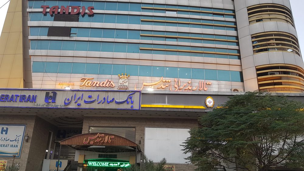فروشگاه شهرک تاجیک