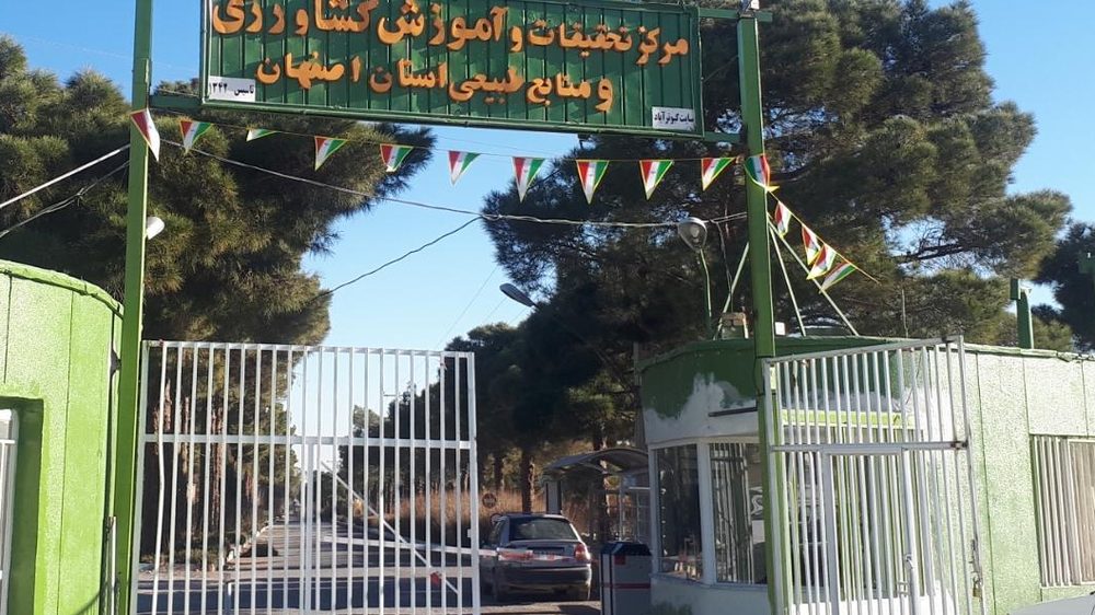 ایستگاه تحقیقات و اموزش کشاورزی و منابع طبیعی کبوتر اباد