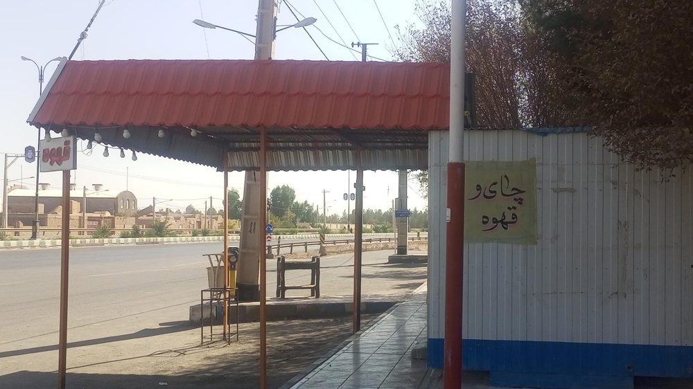 قهوه فروشی