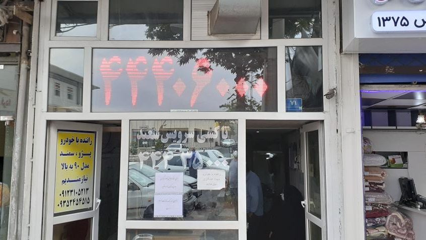 اژانس باهنر