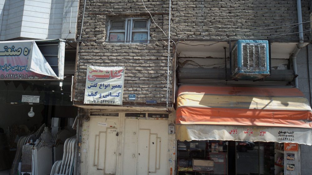 کفاشی غلامعلی